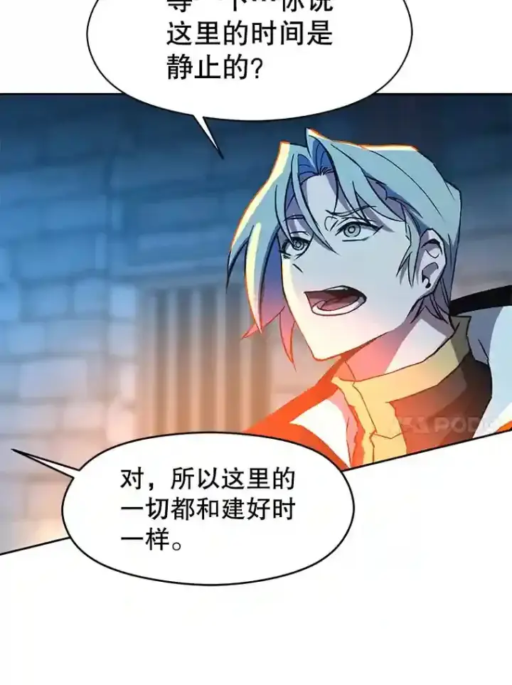 漫画《超越回归的大魔导师》19.进入地下城第82张图