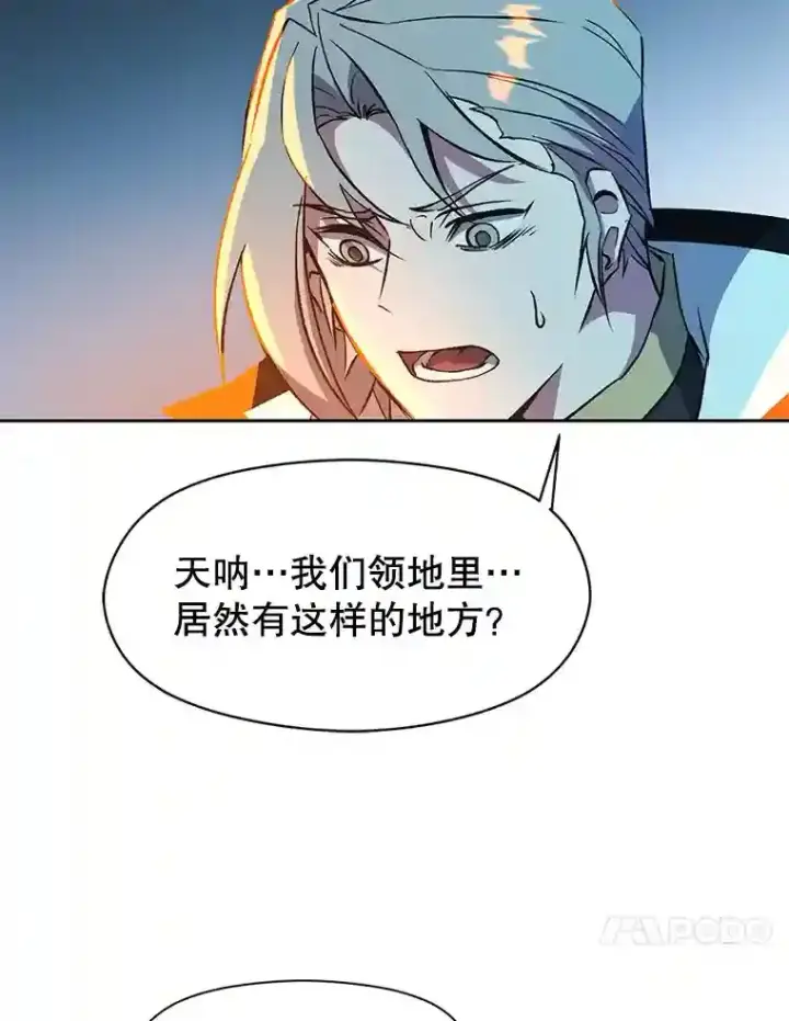 漫画《超越回归的大魔导师》19.进入地下城第85张图