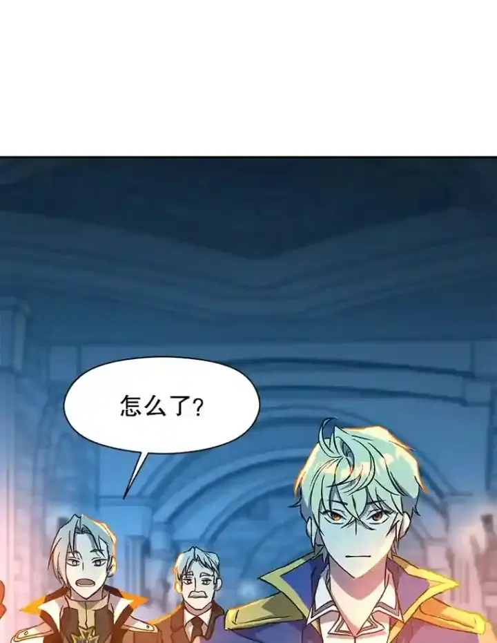 漫画《超越回归的大魔导师》19.进入地下城第87张图