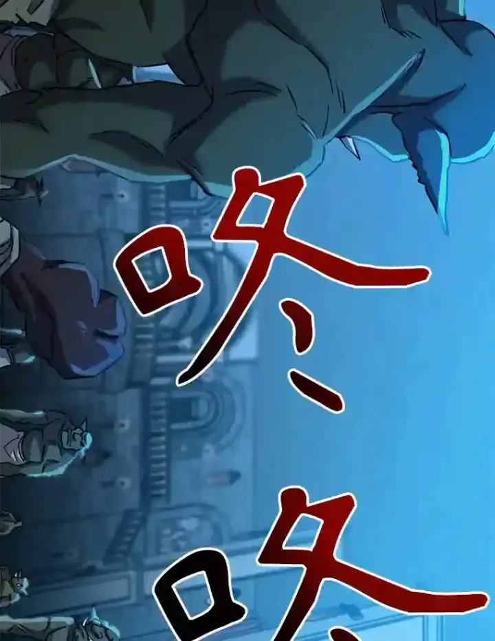 漫画《超越回归的大魔导师》19.进入地下城第90张图