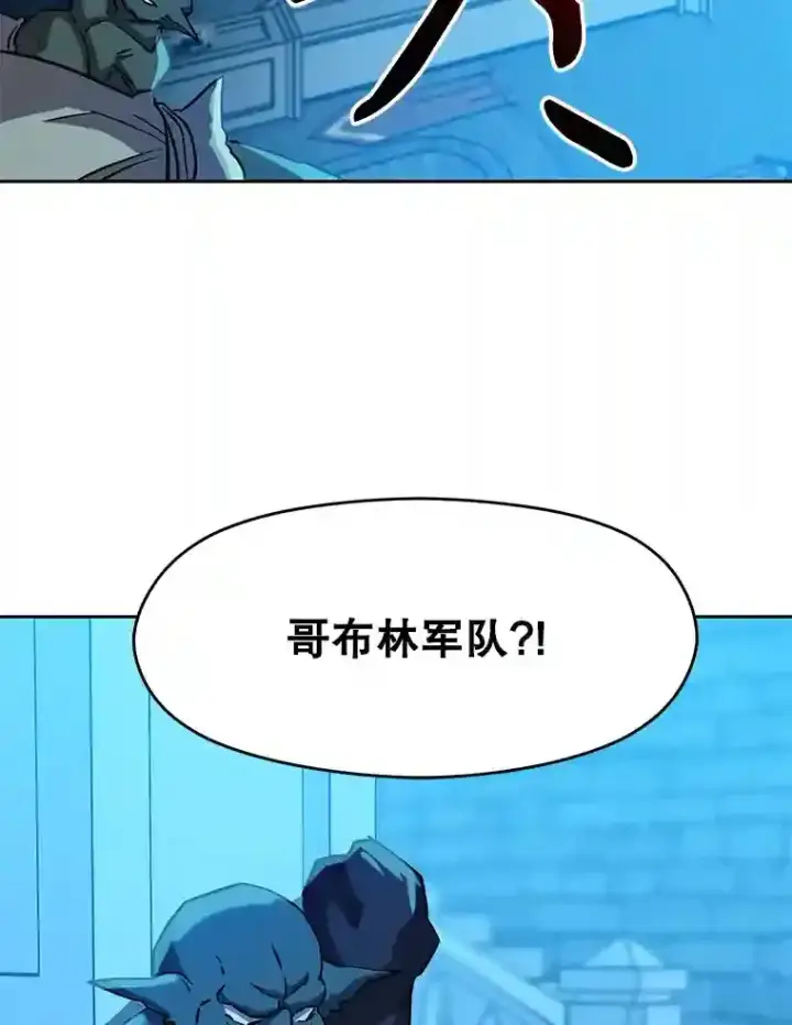 漫画《超越回归的大魔导师》19.进入地下城第91张图