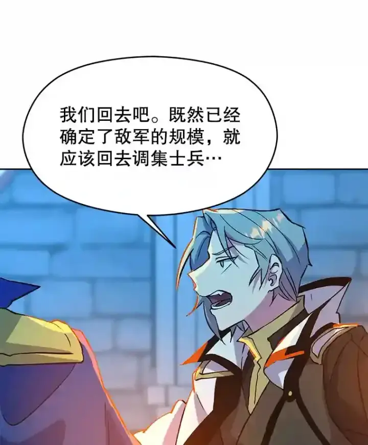 漫画《超越回归的大魔导师》19.进入地下城第93张图