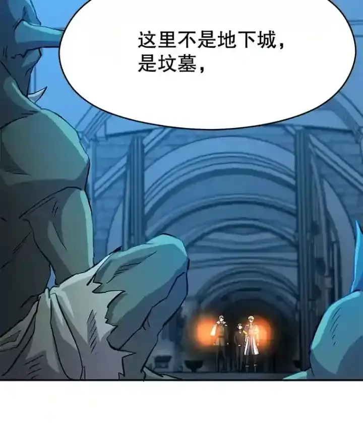 漫画《超越回归的大魔导师》19.进入地下城第97张图