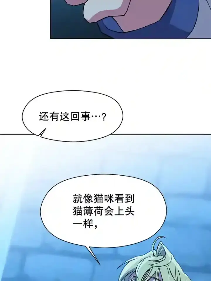 漫画《超越回归的大魔导师》20.连续闯关第10张图