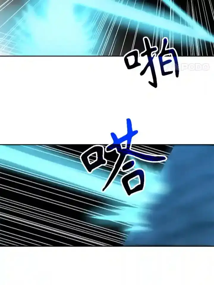 漫画《超越回归的大魔导师》20.连续闯关第101张图