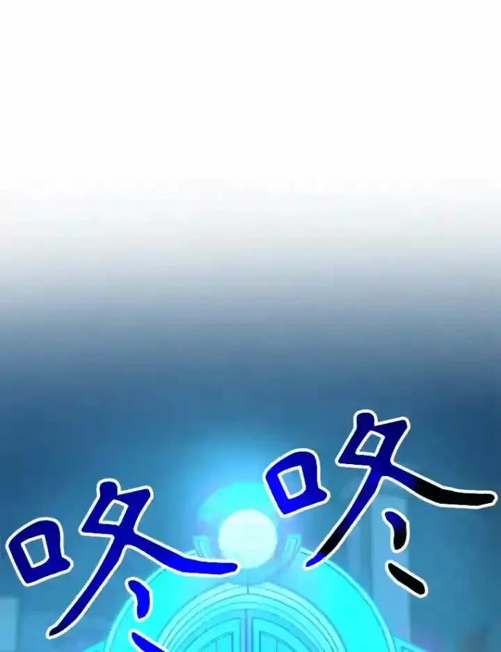 漫画《超越回归的大魔导师》20.连续闯关第103张图