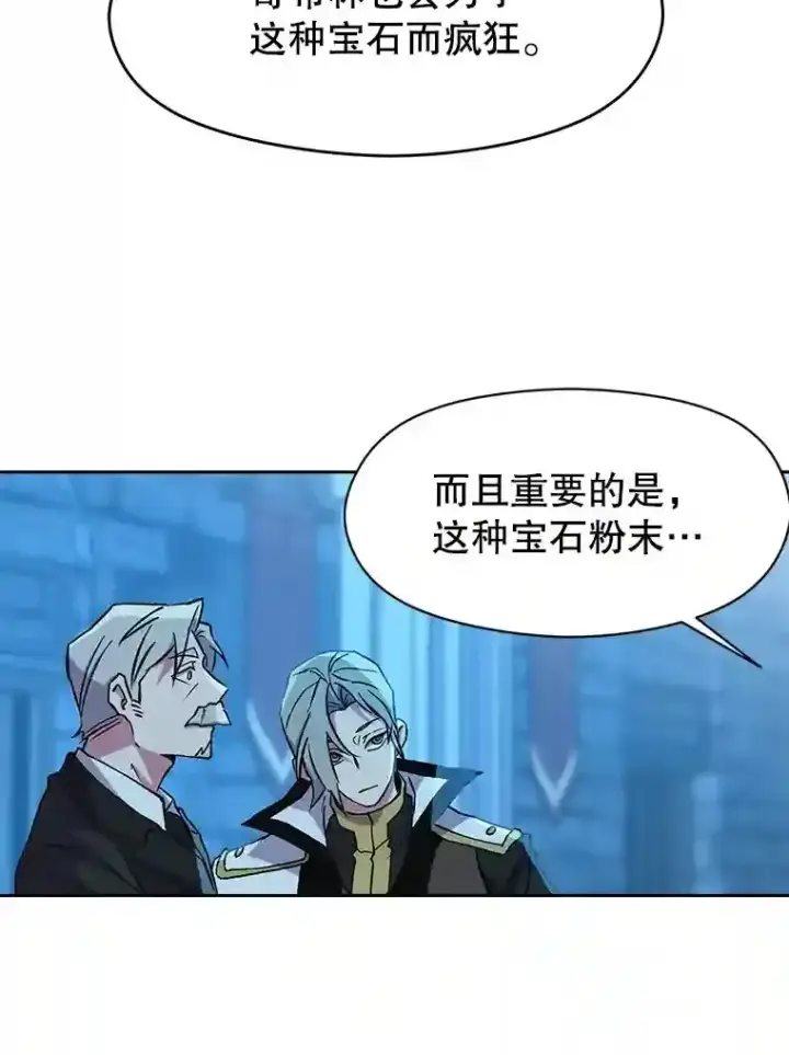 漫画《超越回归的大魔导师》20.连续闯关第12张图