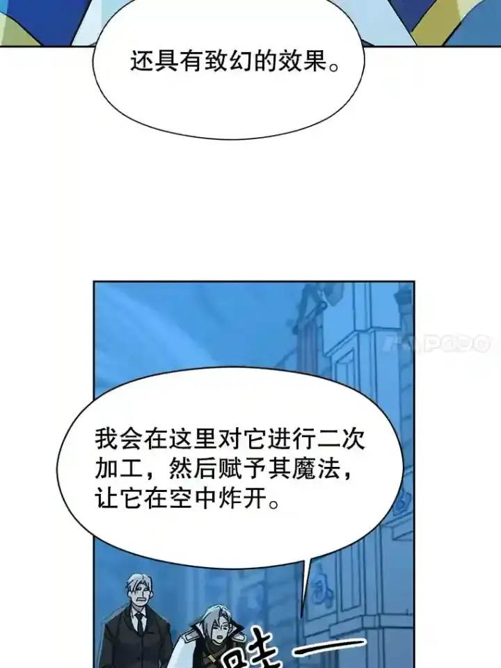 漫画《超越回归的大魔导师》20.连续闯关第14张图