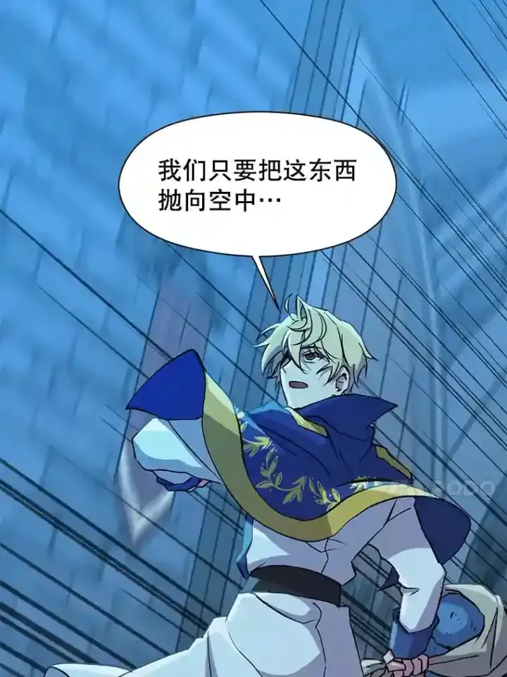 漫画《超越回归的大魔导师》20.连续闯关第17张图