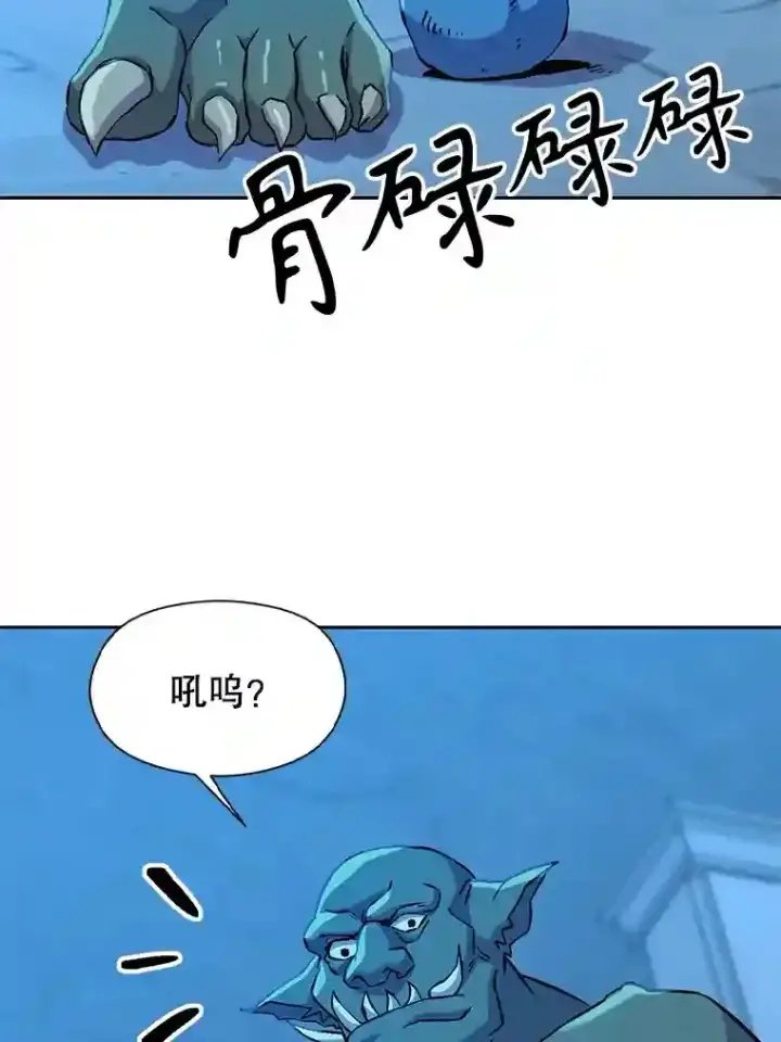 漫画《超越回归的大魔导师》20.连续闯关第21张图