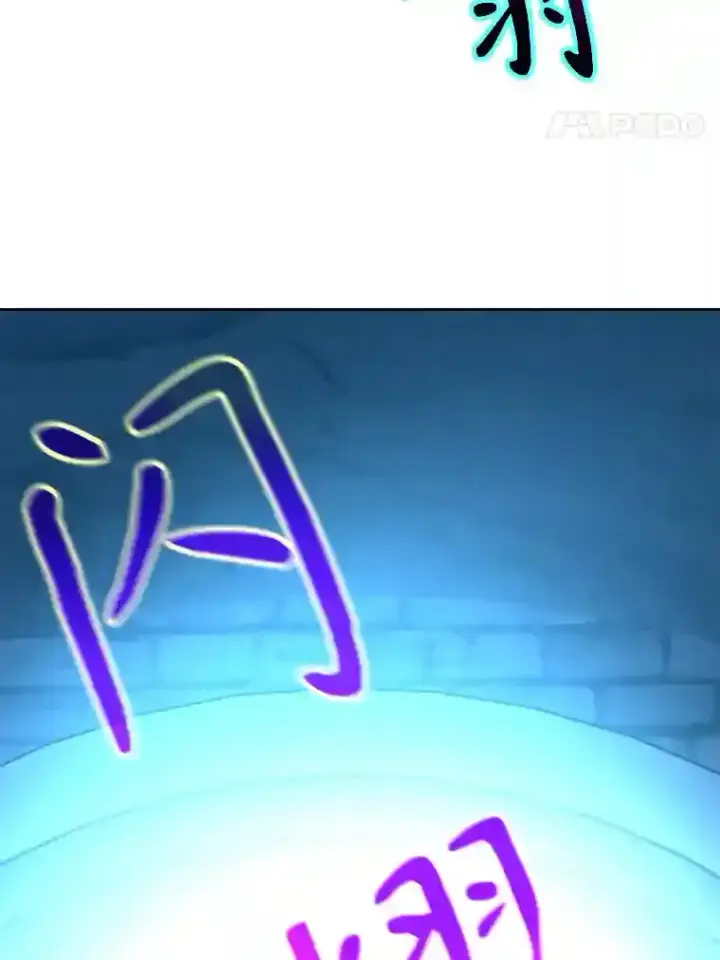漫画《超越回归的大魔导师》20.连续闯关第24张图