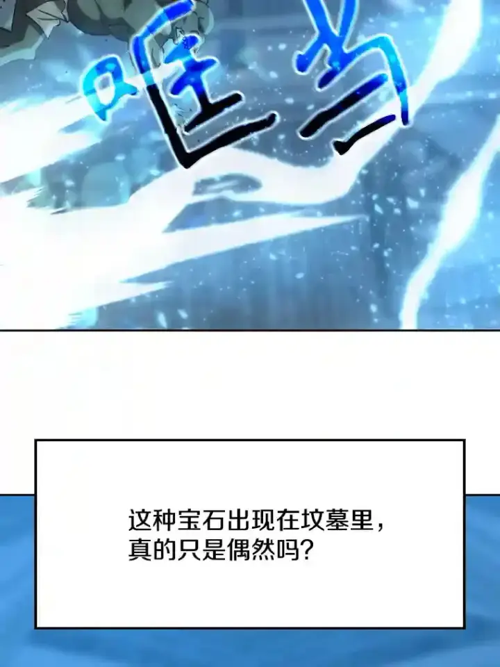 漫画《超越回归的大魔导师》20.连续闯关第31张图