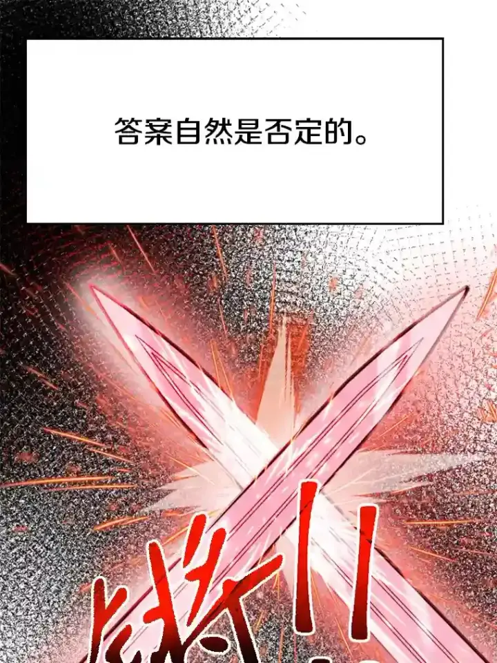 漫画《超越回归的大魔导师》20.连续闯关第33张图
