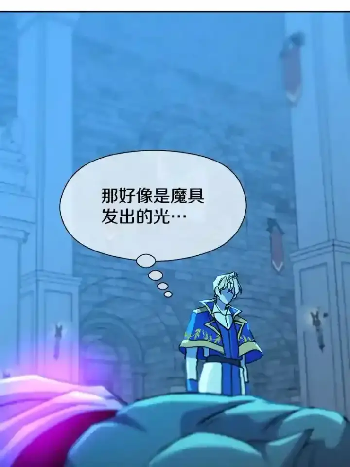 漫画《超越回归的大魔导师》20.连续闯关第41张图