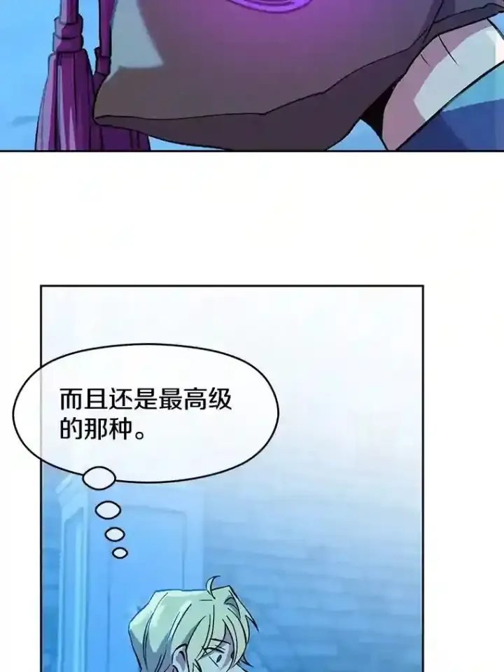漫画《超越回归的大魔导师》20.连续闯关第44张图