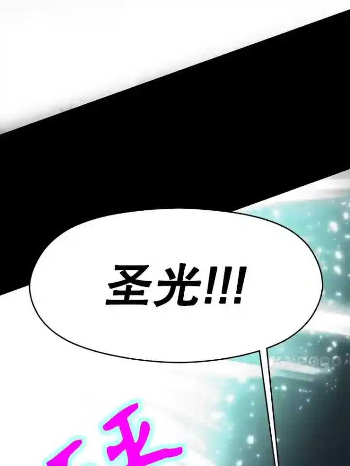 漫画《超越回归的大魔导师》20.连续闯关第49张图
