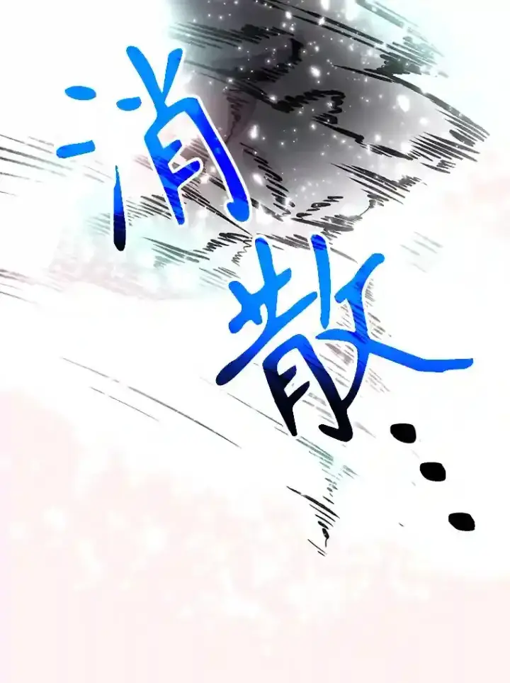 漫画《超越回归的大魔导师》20.连续闯关第52张图