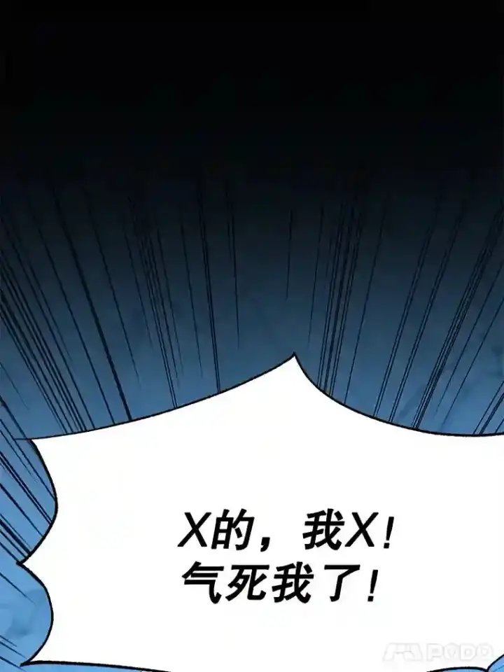漫画《超越回归的大魔导师》20.连续闯关第53张图