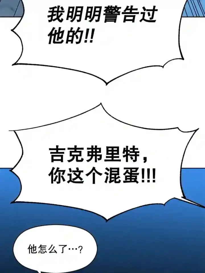 漫画《超越回归的大魔导师》20.连续闯关第55张图
