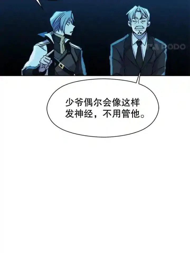 漫画《超越回归的大魔导师》20.连续闯关第56张图