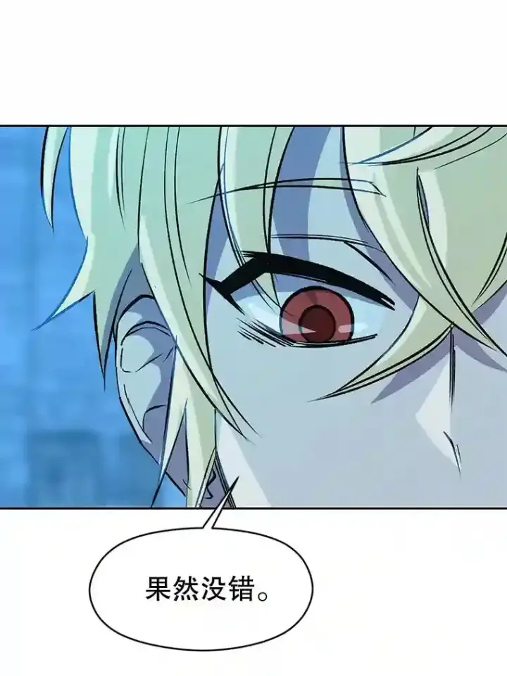 漫画《超越回归的大魔导师》20.连续闯关第63张图
