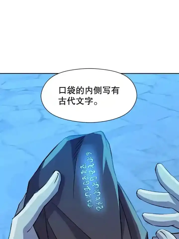 漫画《超越回归的大魔导师》20.连续闯关第64张图