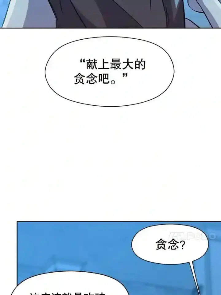 漫画《超越回归的大魔导师》20.连续闯关第65张图