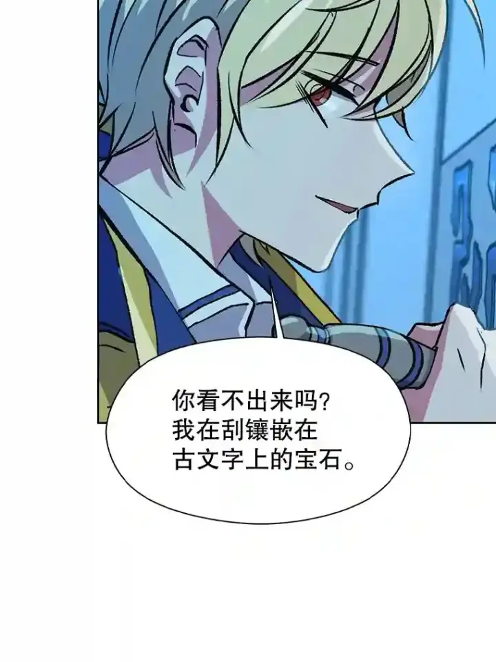漫画《超越回归的大魔导师》20.连续闯关第7张图
