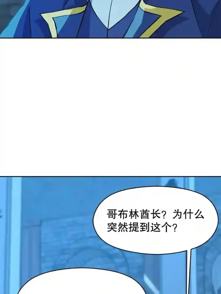 漫画《超越回归的大魔导师》20.连续闯关第71张图