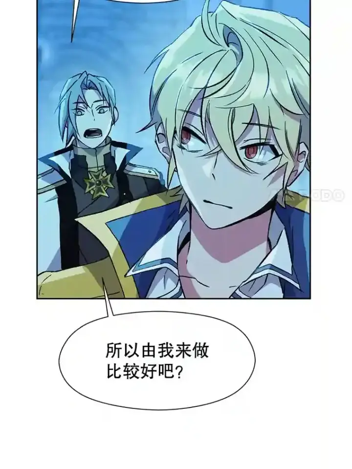 漫画《超越回归的大魔导师》20.连续闯关第75张图