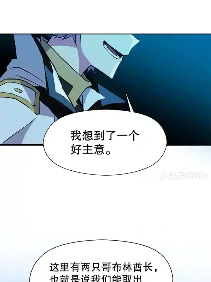漫画《超越回归的大魔导师》20.连续闯关第78张图