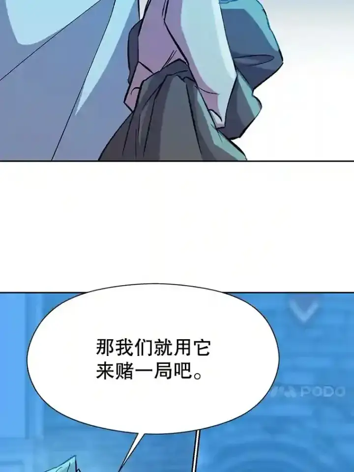 漫画《超越回归的大魔导师》20.连续闯关第81张图