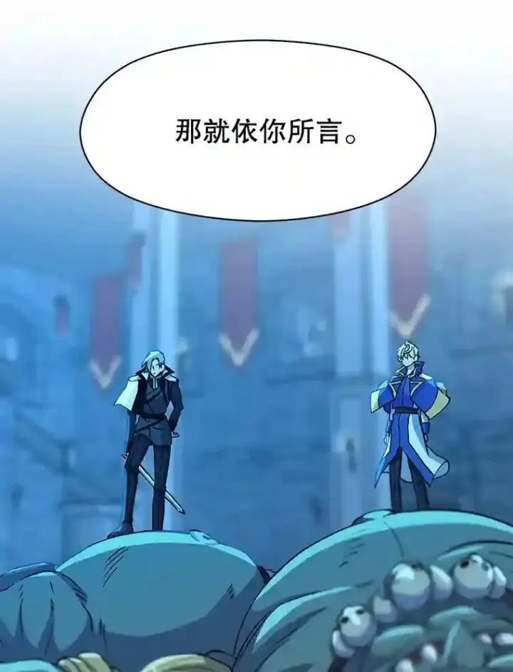 漫画《超越回归的大魔导师》20.连续闯关第83张图