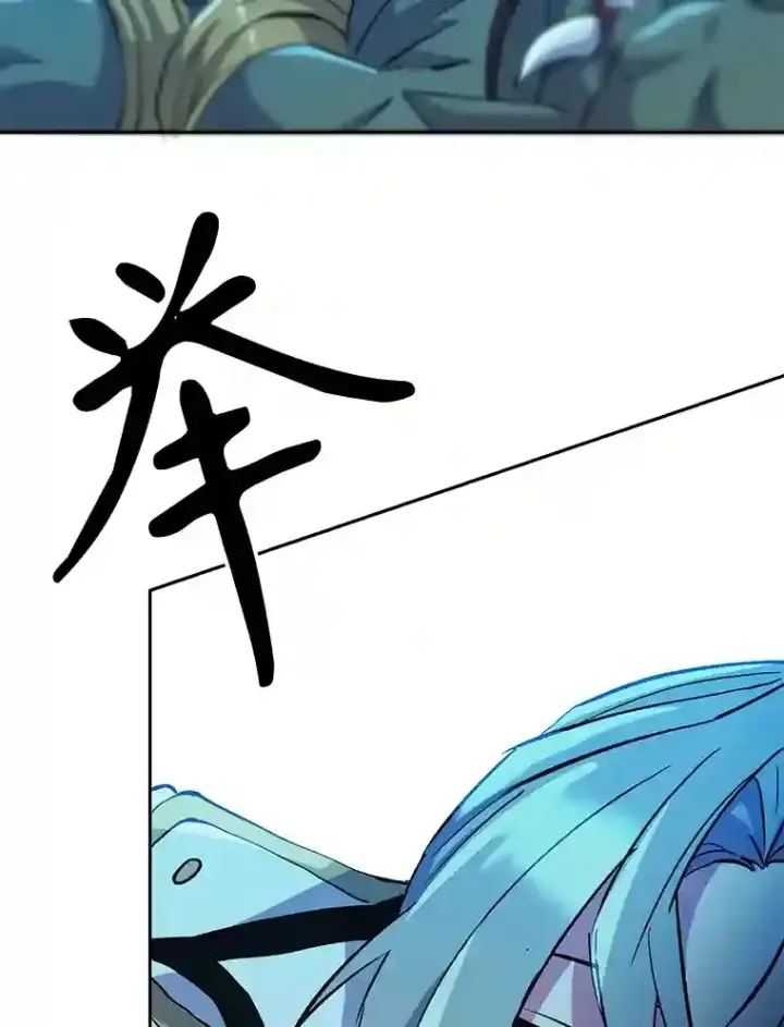 漫画《超越回归的大魔导师》20.连续闯关第84张图