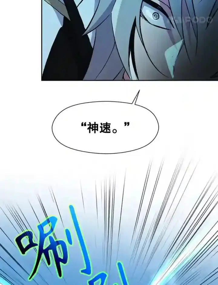 漫画《超越回归的大魔导师》20.连续闯关第85张图