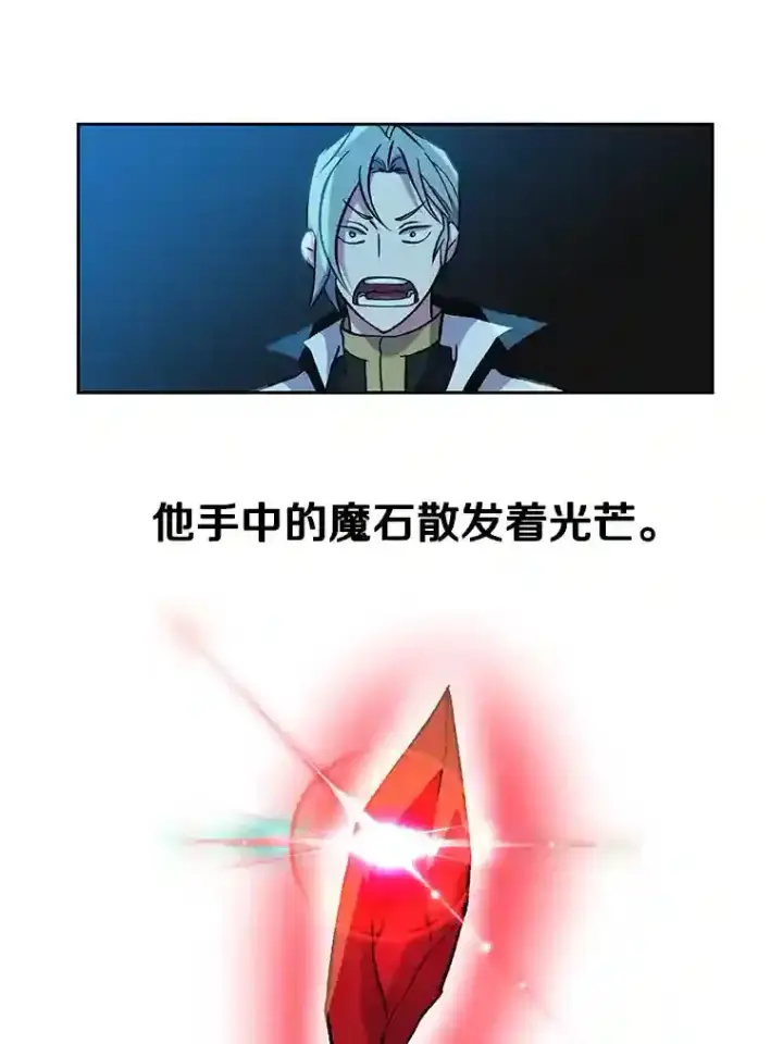 漫画《超越回归的大魔导师》20.连续闯关第93张图