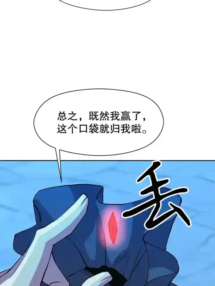 漫画《超越回归的大魔导师》20.连续闯关第96张图