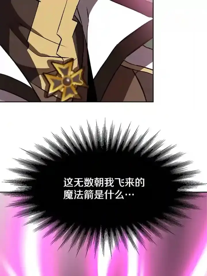 漫画《超越回归的大魔导师》21.第4道关卡第100张图