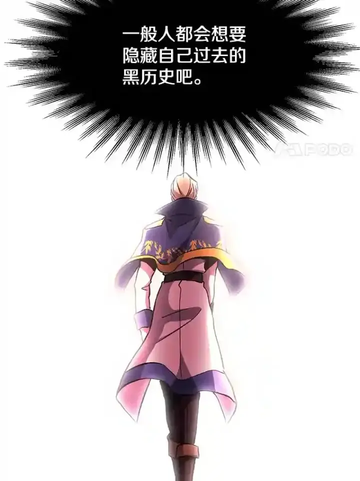 漫画《超越回归的大魔导师》21.第4道关卡第11张图