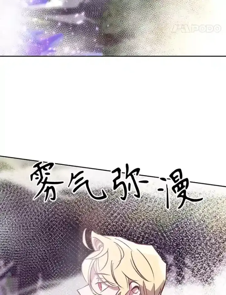 漫画《超越回归的大魔导师》21.第4道关卡第112张图