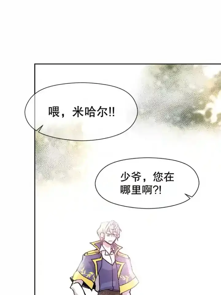 漫画《超越回归的大魔导师》21.第4道关卡第116张图
