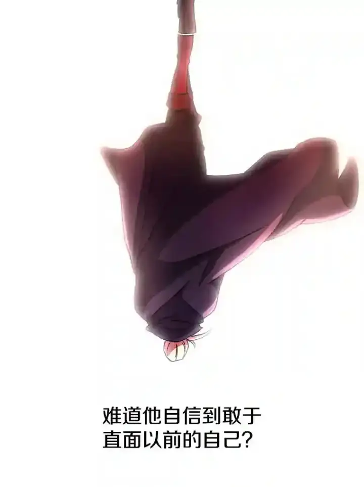 漫画《超越回归的大魔导师》21.第4道关卡第12张图