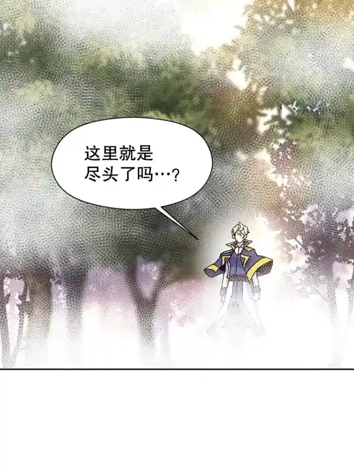 漫画《超越回归的大魔导师》21.第4道关卡第120张图