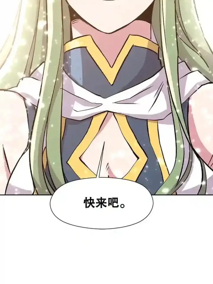 漫画《超越回归的大魔导师》21.第4道关卡第124张图
