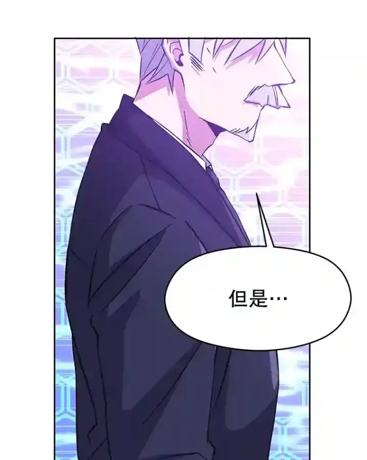 漫画《超越回归的大魔导师》21.第4道关卡第13张图