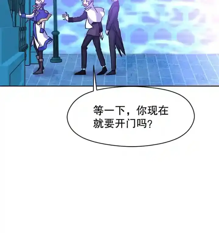 漫画《超越回归的大魔导师》21.第4道关卡第24张图