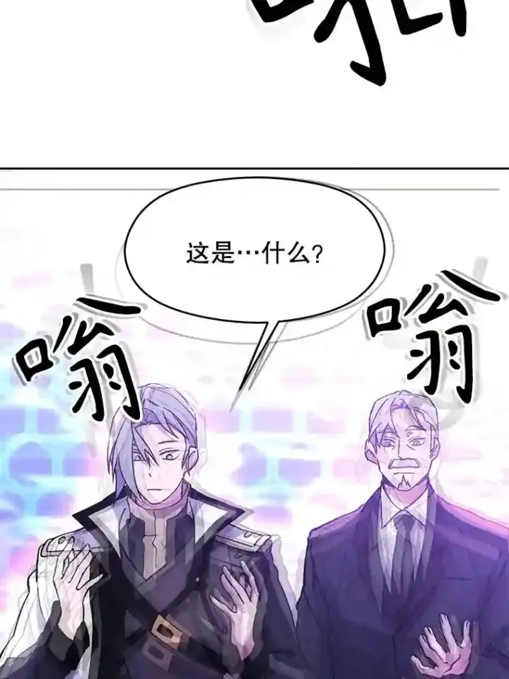 漫画《超越回归的大魔导师》21.第4道关卡第27张图