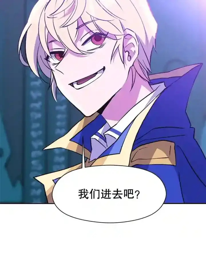 漫画《超越回归的大魔导师》21.第4道关卡第29张图
