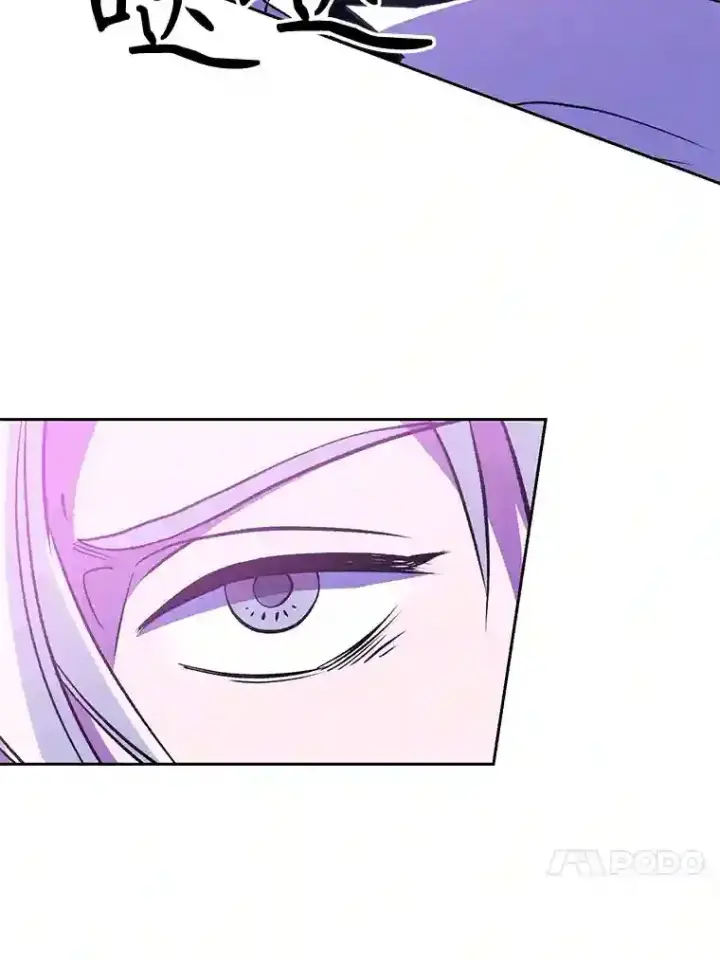 漫画《超越回归的大魔导师》21.第4道关卡第4张图