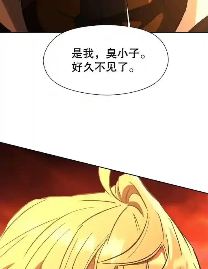漫画《超越回归的大魔导师》21.第4道关卡第43张图